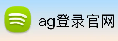 ag登录官网 Logo